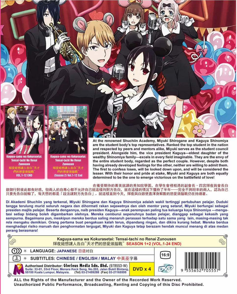 download kaguya sama wa kokurasetai