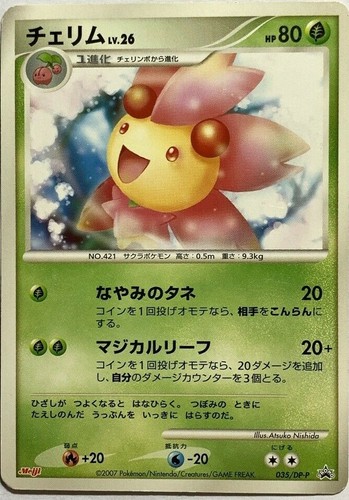 Cherrim Meiji Promo 035 Dp P Pokemon Card Game Pocket Monster Nintendo Japanese Ebay