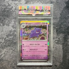 Gengar 094/165 2023 Pokemon 151 Japanese GetG...