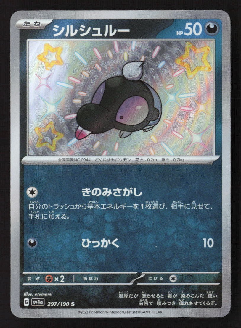 Shroodle Shiny Rare Holofoil SV4a 297/190 NM Pokemon TCG