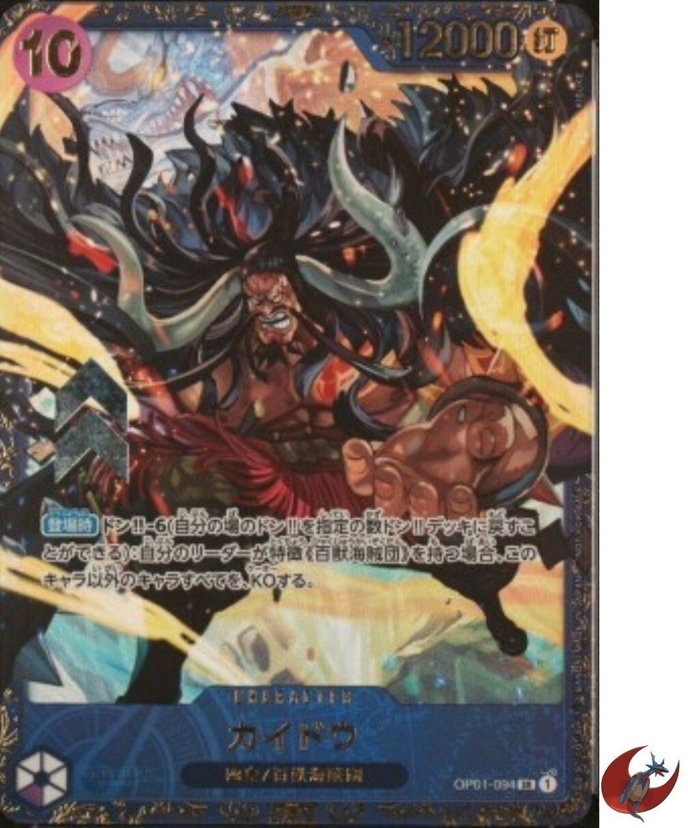 One Piece card OP01-094 SR Kaidou Flagship Battle Japanese Era TOP
