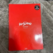 Shin Ultraman Design Works Movie Art Picture Visual Book Hideaki Anno Japan 2022