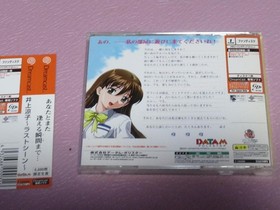 Dream Cast Ryoko Inoue Last scene with unopened cracks