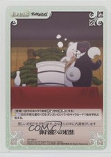 2016 Chaos TCG: Danganronpa The Animation Japanese Call to the Gym #DR-086