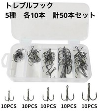 Brand/Franchise Treble Hooks Set 50pcs for Lures, Sizes #2-#10, Unused