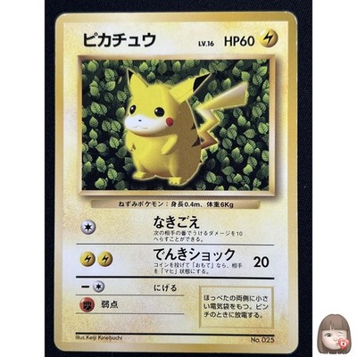 [LP] IVY Pikachu Pokemon Japanese No.025 How to Play  Vintage Promo LE40