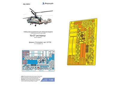 PE Detail Set Exterior for Kamov Ka 27 Helix Hobby Boss 1:48