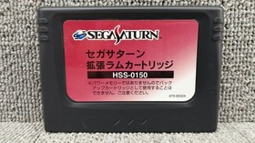 SNK Samurai Spirits Zankuro Musouken Sega Saturn Game Used, Small Scratches