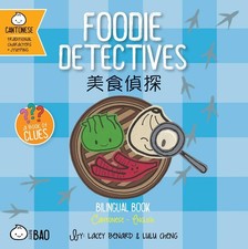 Foodie Detectives (Cantonese-English Version): A Bilingual Book in English and,