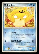 Psyduck [1st Edition] #26 Prices | Pokemon Japanese Galactic's