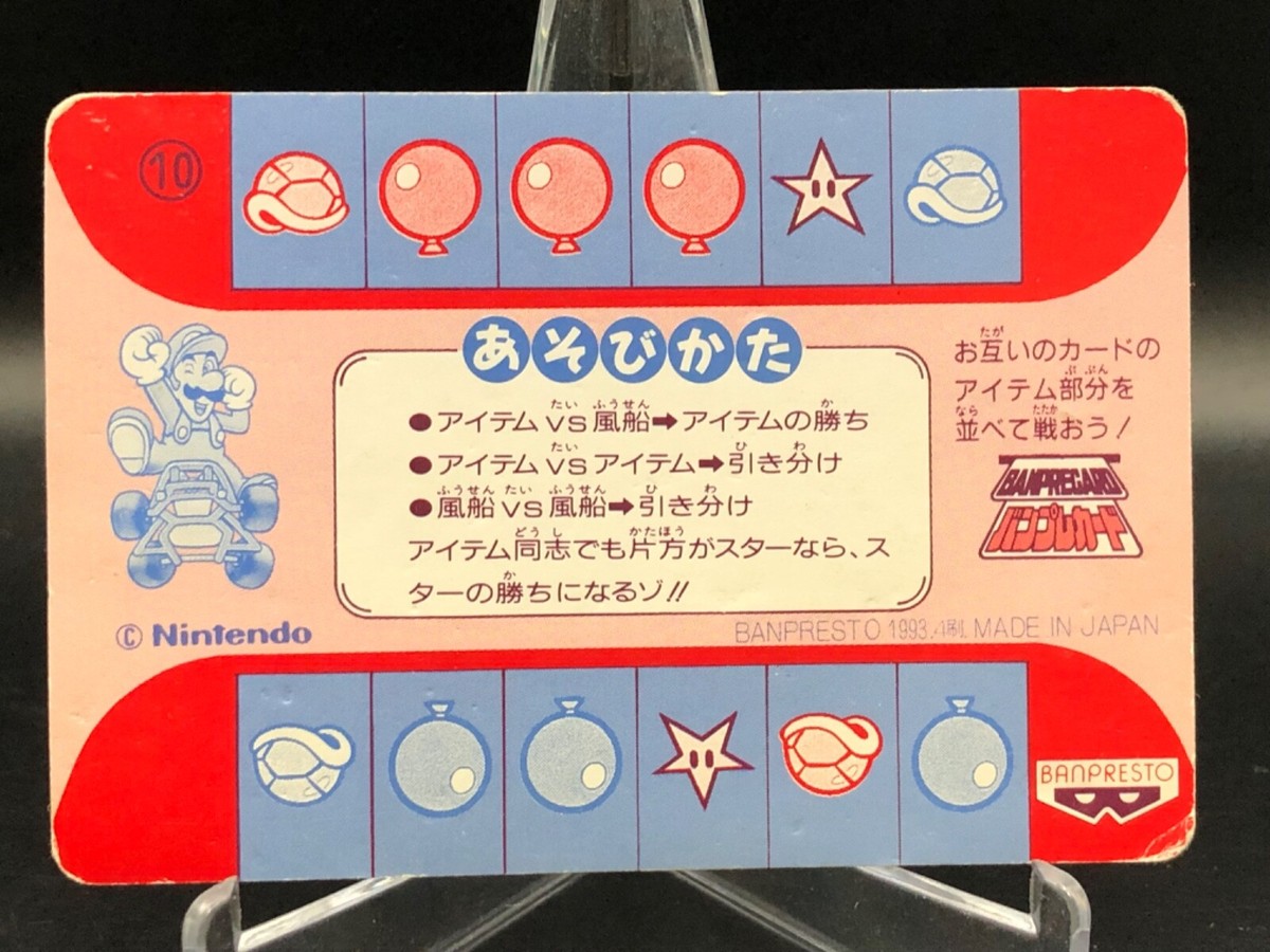 NO.10 Yoshi Super Mario Kart Card 1993 Nintendo Super Mario Bros