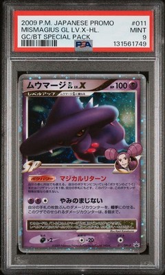 PSA9＊ムウマージGL Lv.X プロモ Mismagius PSA10以下 2009 POKEMON JAPANESE PROMO #011 MISMAGIUS GL LV.X-HOLO PSA 9 | eBay