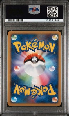 PSA9＊ムウマージGL Lv.X プロモ Mismagius PSA10以下 2009 POKEMON JAPANESE PROMO #011 MISMAGIUS GL LV.X-HOLO PSA 9 | eBay