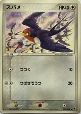 pokemon cards different sets Pokemon Card Bread Deco Chara Seal Sticker Taillow Swellow 8set Japane