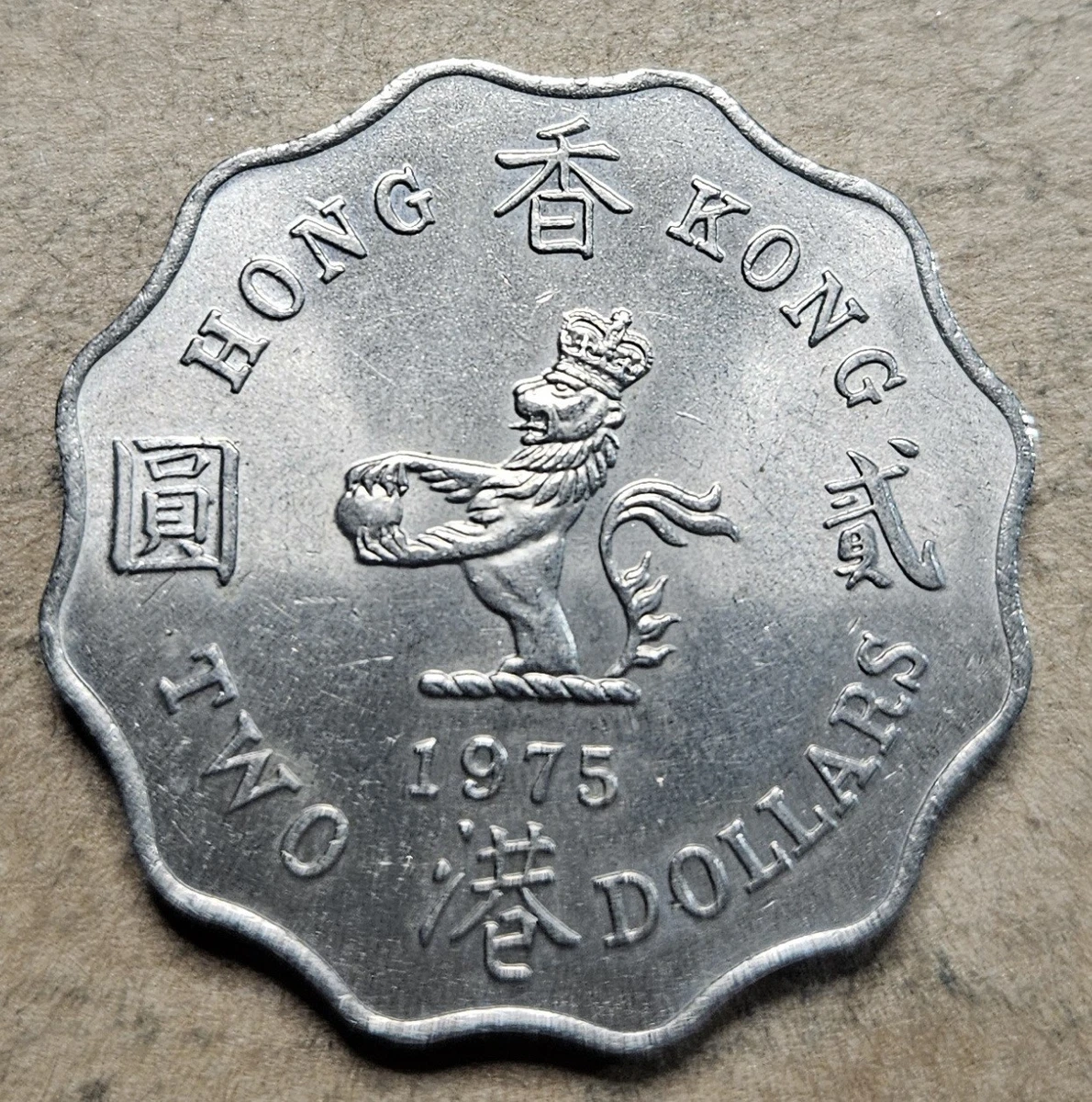 1975 香港硬币| eBay
