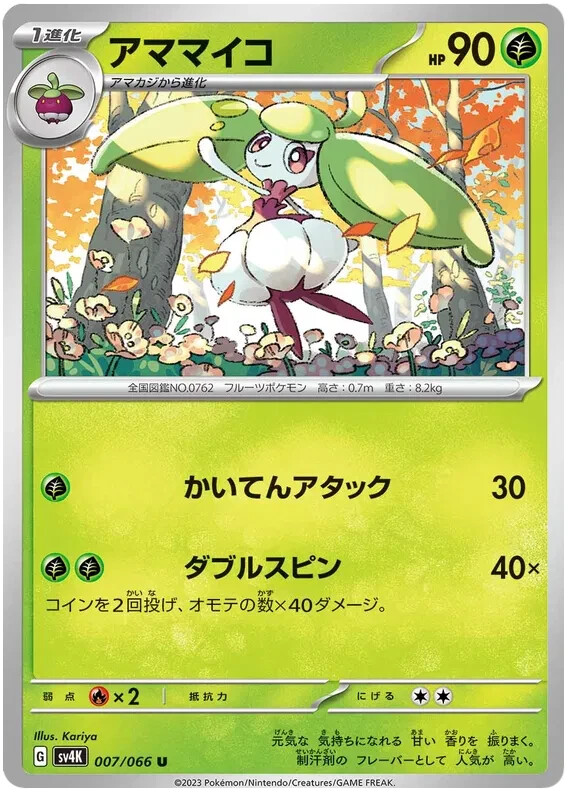 Pokemon - Steenee 7/66 - Ancient Roar - Japanese
