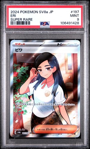 2024 POKEMON JPN SV8A-TERASTAL FEST EX SUPER RARE #197 ERI PSA 9