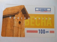 Scheda telefonica da ricaricare per 100 rubli, primavera, vuota