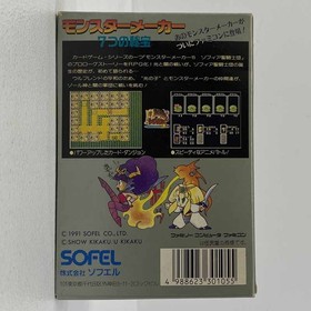 Monster Maker Seven Treasures Famicom Software Retro A GBd72