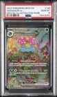 2023 POKEMON MEW EN-151 SPECIAL ILLUSTRATION RARE #198 VENUSAUR EX PSA 10