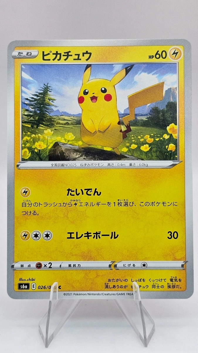 Pikachu 026/069 S6a: Eevee Heroes for sale | eBay