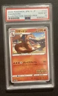 Pokemon 2020 Illustration Contest Charizard Promo 143/s-p PSA 10