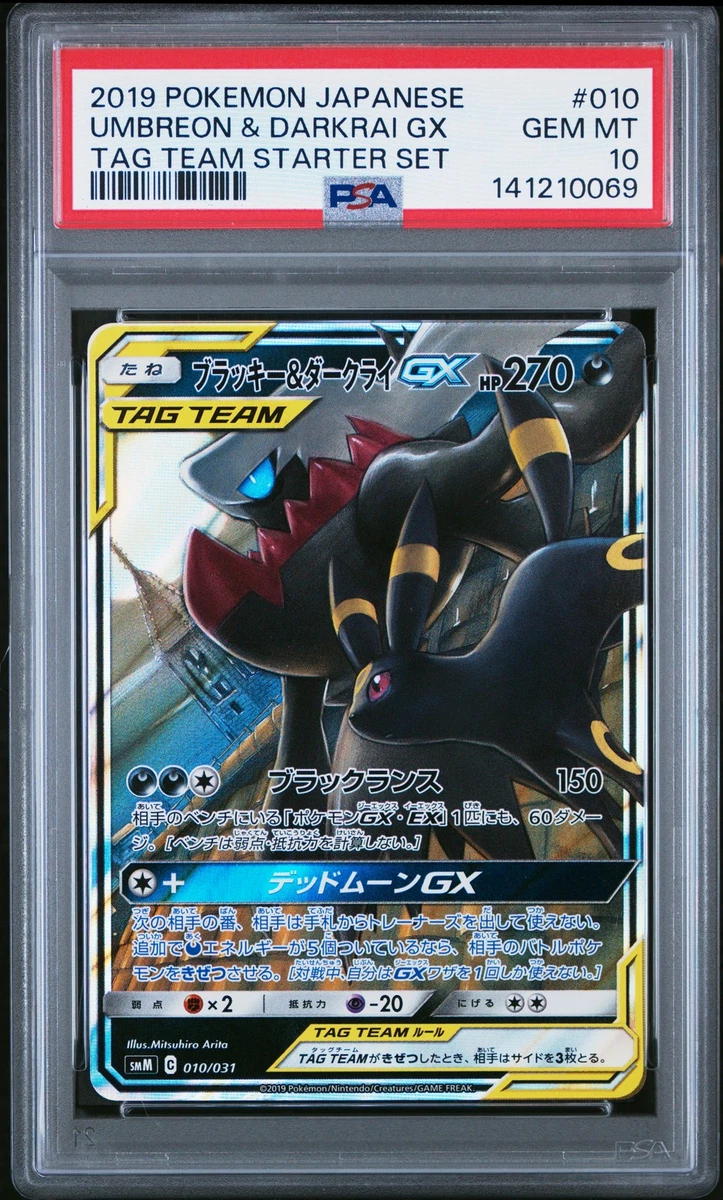 Umbreon Pokémon TCG Professional Sports Authenticator (PSA