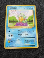 Squirtle NO. 007 Common Base Set Pokemon Japanese Lightly Played