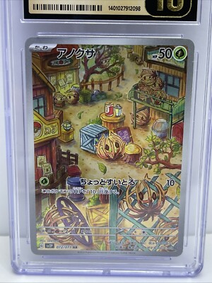 2023 POKEMON JAPANESE SV2P-SNOW HAZARD ART RARE #072 BRAMBLIN Cgc