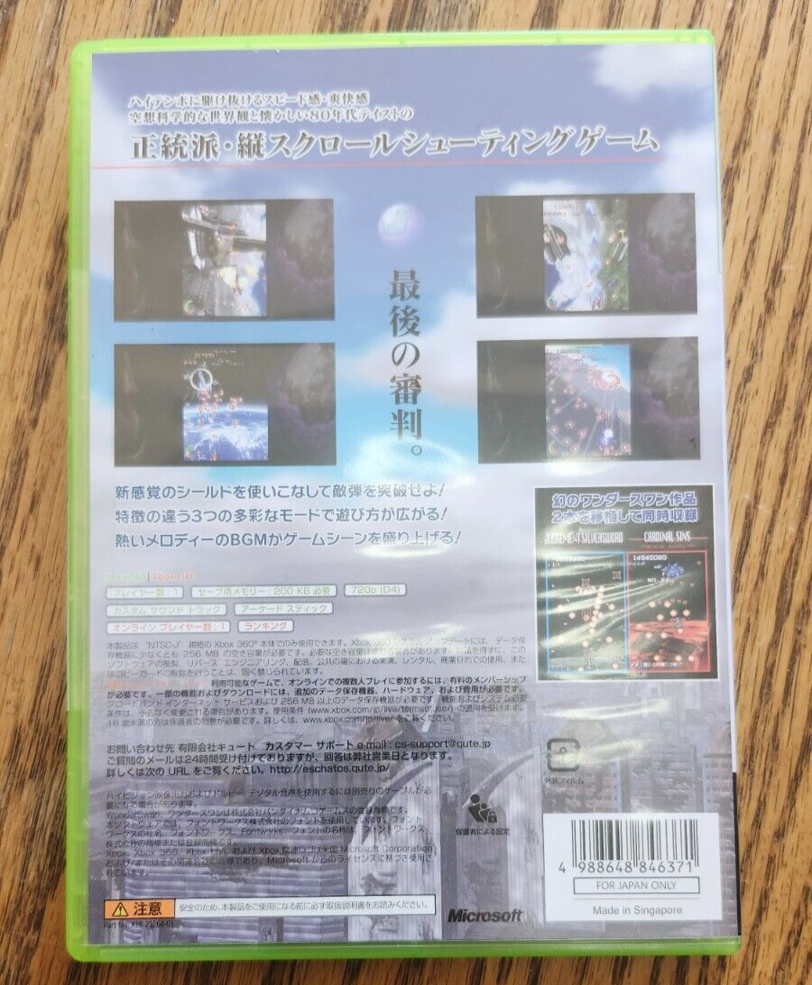 xbox360 エスカトス Classic Game Room - ESCHATOS review for Xbox 360 - YouTube