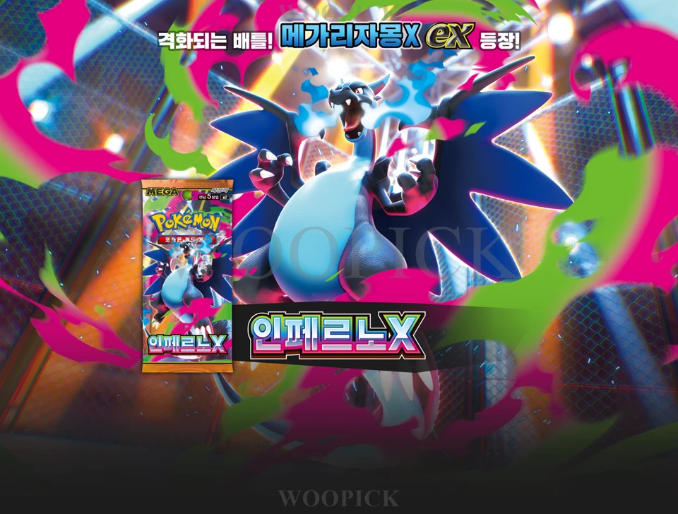 Pokemon Card MEGA Inferno X Booster Box M2 1Box Sealed TCG-Korean - Image 2 of 4