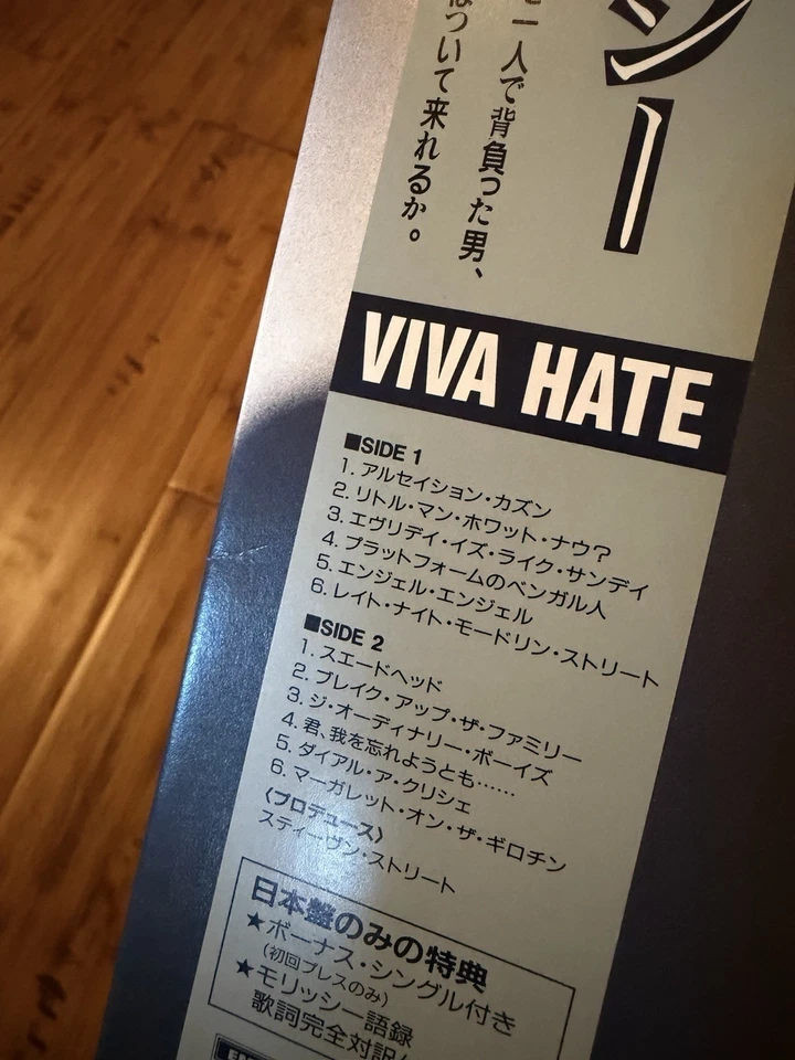 Morrissey - Viva Hate, Original 1988 Japan press with 7" single - Image 4 of 4