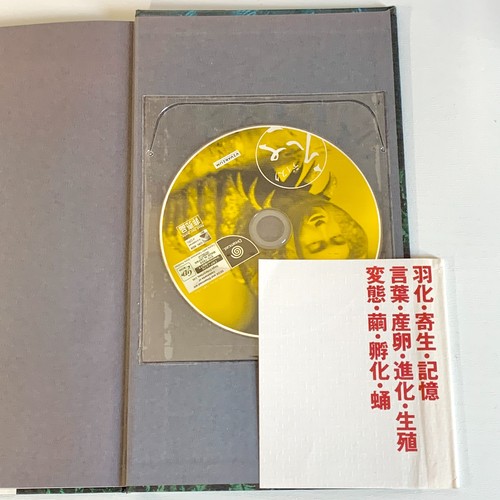 SEAMAN Ikusei Shien Kit w/GD-Rom Guide Dreamcast Book 2000 AC22 SeeCondition - Picture 9 of 9