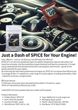 "Spice Up" Engine Oil Additive – Fuel Saver, Eco Powder, Made in Japan, Patented