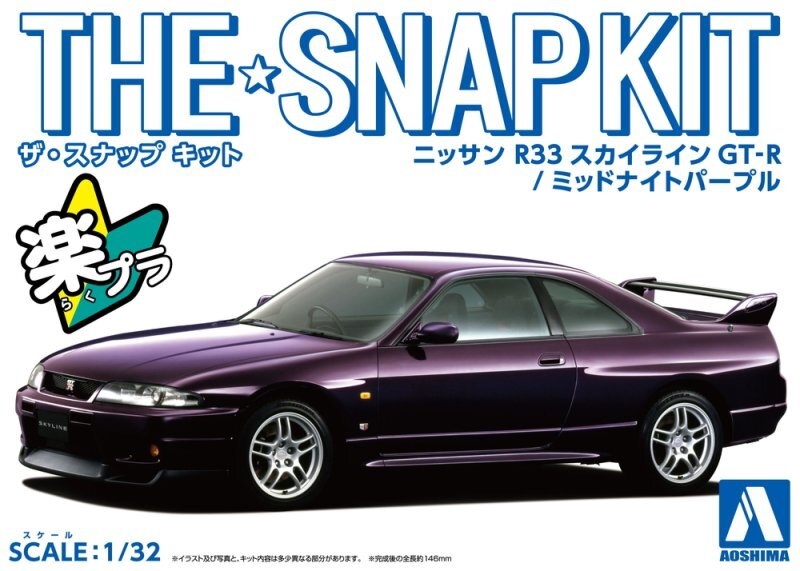 Aoshima 1/32 Model Car The Snap 15-A Kit Nissan Skyline GT-R