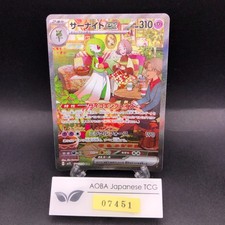 Gardevoir SAR 101/078 SV1S Scarlet ex - Japanese Pokemon Card - 2023