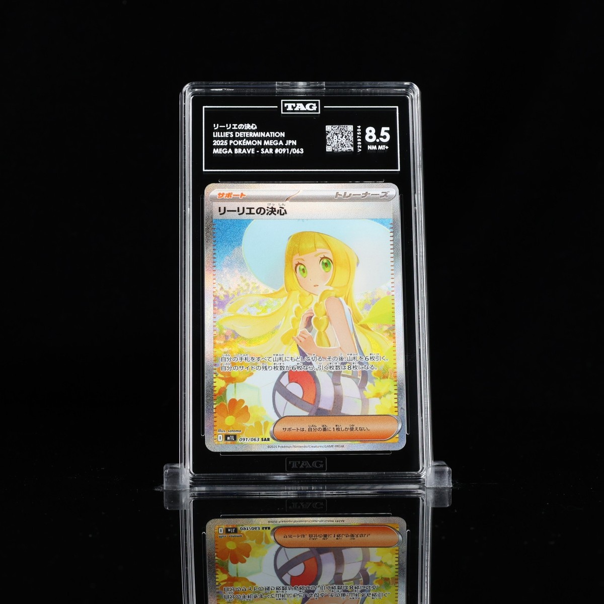 Lillie's Determination 086/063 M1l: Mega Brave Holo
