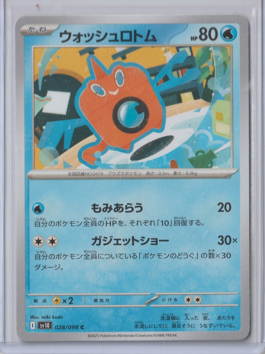 Pokémon Japanese 2025 Glory of Team Rocket WASH ROTOM 028/098 C