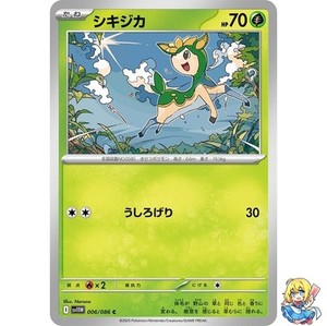 Deerling C 006/086 White Flare sv11w 2025 Pokemon Card Japanese