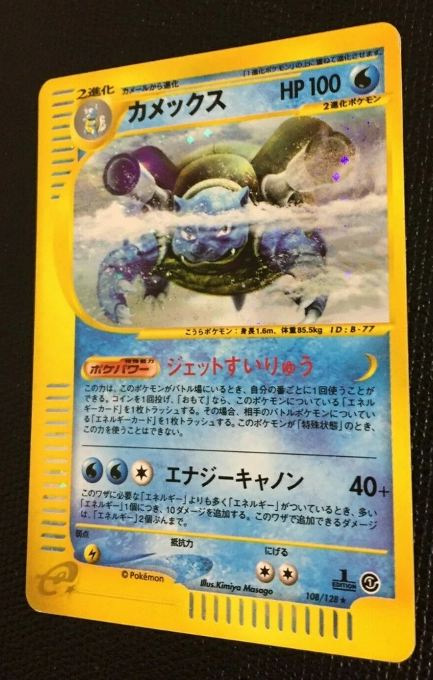 Blastoise Pokemon Card 1st Edition Japanese Expedition 108/128 Rare Holo Cool - Image 3 of 4