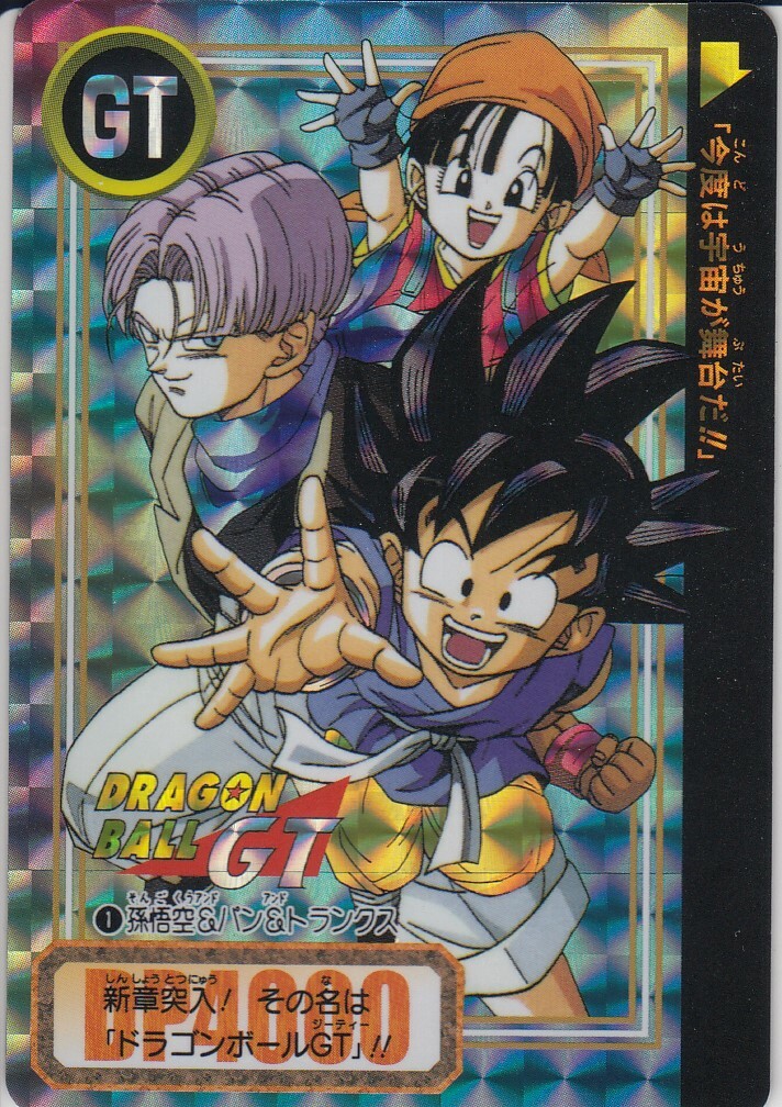 No.1 Dragon Ball GT Carddass Premium set Vol.7 ver BANDAI 2021