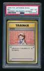 Bill Pokemon 1996 Base Set No Rarity Symbol Japanese TRAINER PSA 8