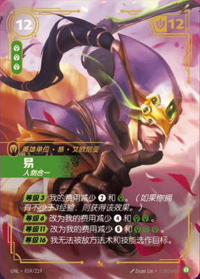 IN STOCK League of Legends Riftbound TCG Chinese 2026 UNL All Epic