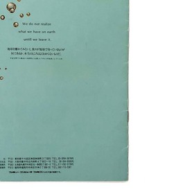 Famicom Lagrange Point Promotional Booklet A4 Konami 1990s
