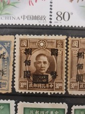 CHINY KPCh Komunistyczny Mao Sun yat sen Nieużywany znaczek pocztowy ROC KMT Yatsen