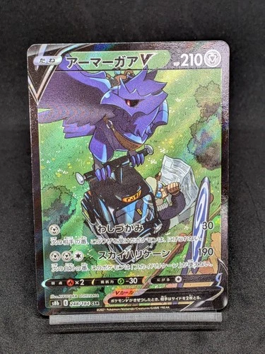 Corviknight V CSR 248/184 s8b VMAX Climax HOLO Pokemon Card Japanese