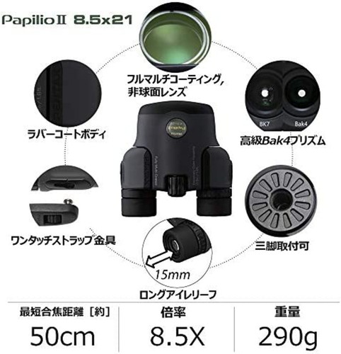 PENTAX 8.5x21 U-Series Papilio II Binocular 62002 F/S w/Tracking# New from Japan - Picture 2 of 7