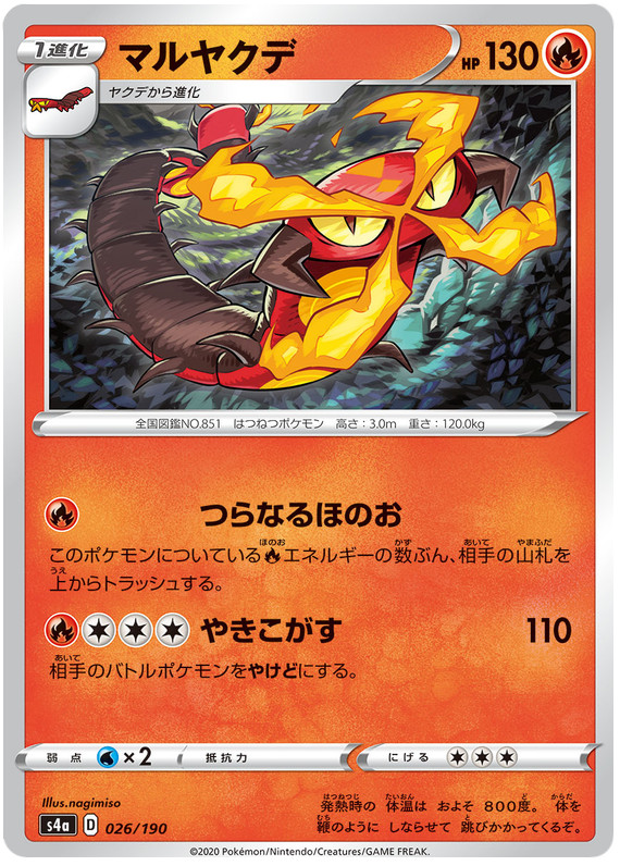 Centiskorch Pokémon TCG Cards for sale