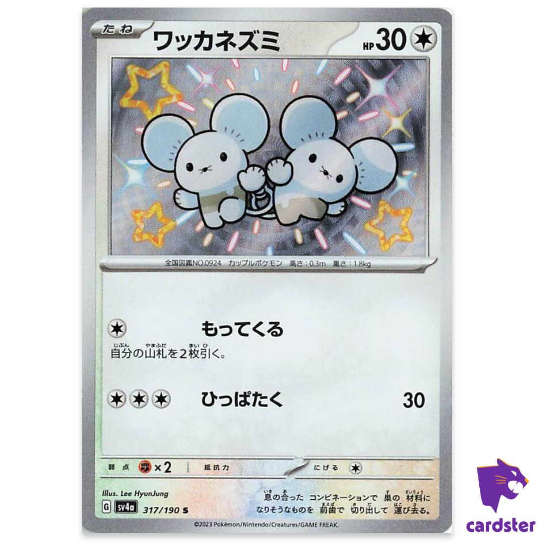 Tandemaus S 317/190 SV4a Shiny Treasure Pokemon Card Japan