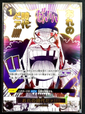 One Piece Card Kurohige OP09-096 R Parallel Japanese DHL PRB02 | eBay